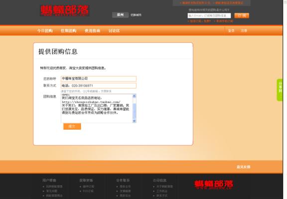 饰品如何上团购网站推广？团购网站推广饰品的策略是什么？