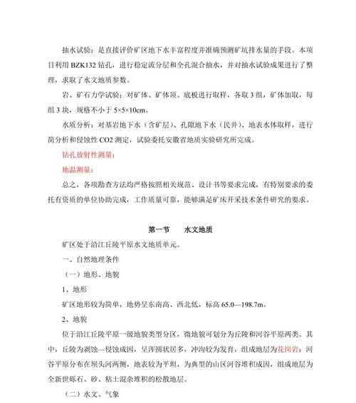 水文网站分析报告怎么写？需要包含哪些关键要素？