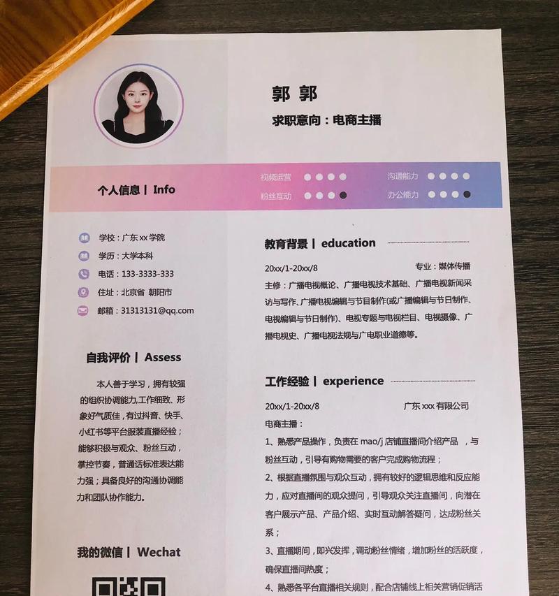 网站策划分析怎么写简历？简历中应包含哪些关键要素？