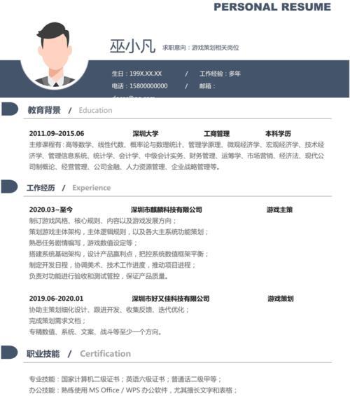 网站策划分析怎么写简历？简历中应包含哪些关键要素？