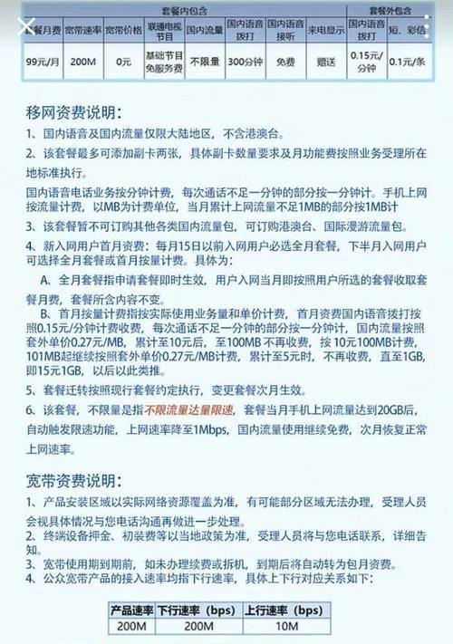如何联系网站广告推广员？联系方式和步骤是什么？