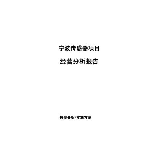 经营分析报告网站怎么写？如何撰写有效的内容？