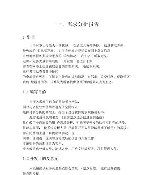 经营分析报告网站怎么写？如何撰写有效的内容？
