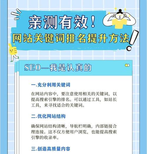 怎么看网站优化的关键词？如何分析关键词效果？
