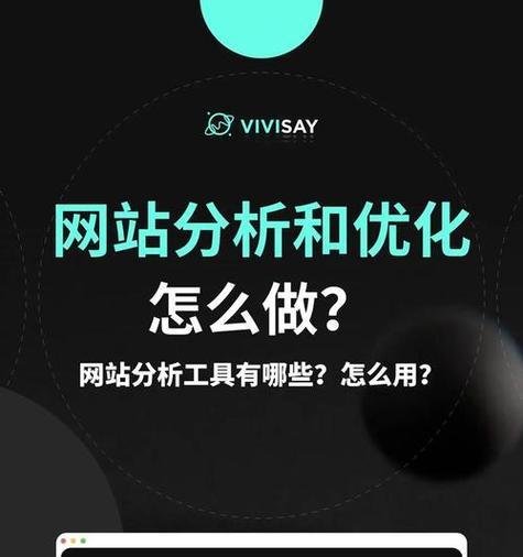 怎么看网站优化的关键词？如何分析关键词效果？