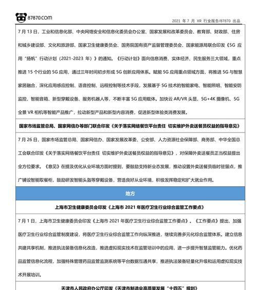 网站编辑行业分析怎么写？如何深入理解行业趋势？