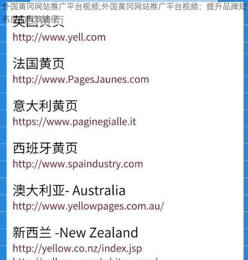如何推广平台网站最有效？掌握这些策略轻松提升流量！