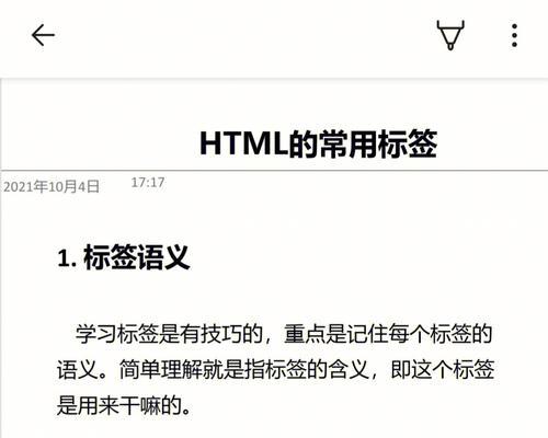 HTML中常用的标签有哪些？如何正确使用它们构建网页？