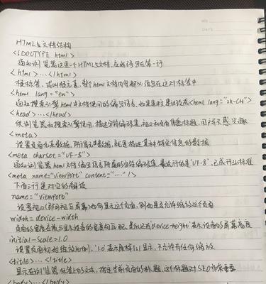 HTML5中重写属性有哪些？如何正确使用它们？