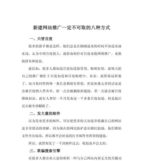 要如何把网站做好推广？网站推广的常见问题有哪些？