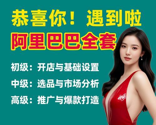 如何在阿里巴巴网站上做有效的推广？常见问题有哪些？