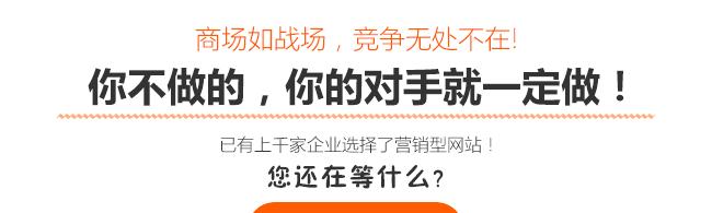 郑州营销型网站怎么做大？如何提升网站流量和转化率？