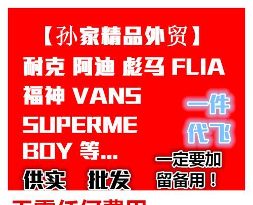 潮牌货源网站推广方法有哪些？如何有效提升品牌知名度？