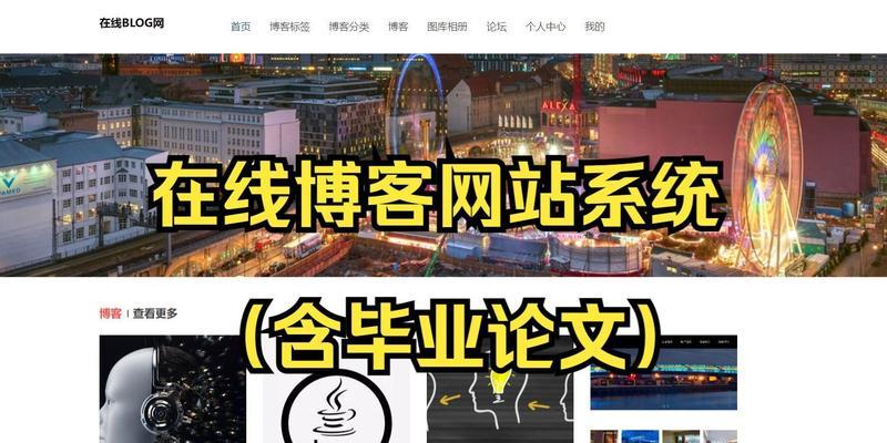 博客网站名怎么起？如何选择一个吸引人的域名？