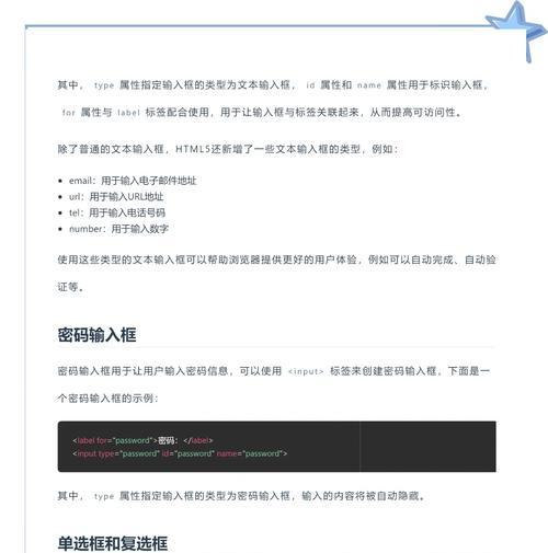 HTML文本标签有哪些？如何正确使用它们？