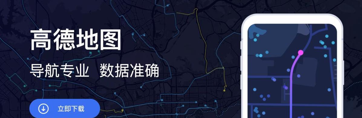 网站上如何引用高德地图？操作步骤和常见问题解答是什么？