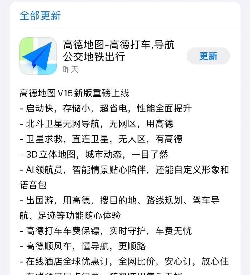 网站上如何引用高德地图？操作步骤和常见问题解答是什么？
