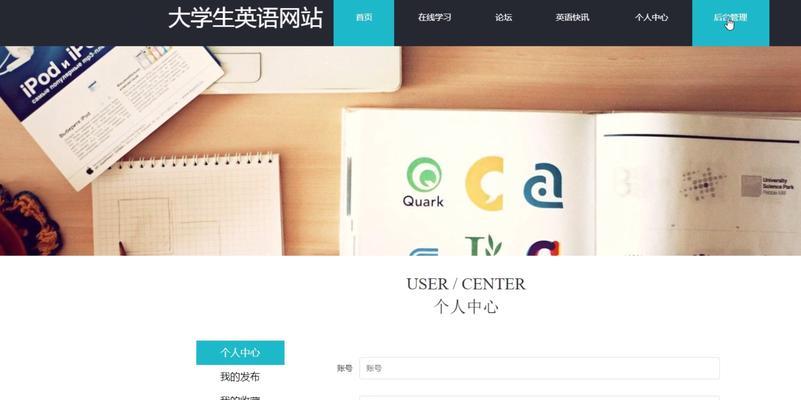英语博客网站怎么样？如何选择最佳英语学习平台？