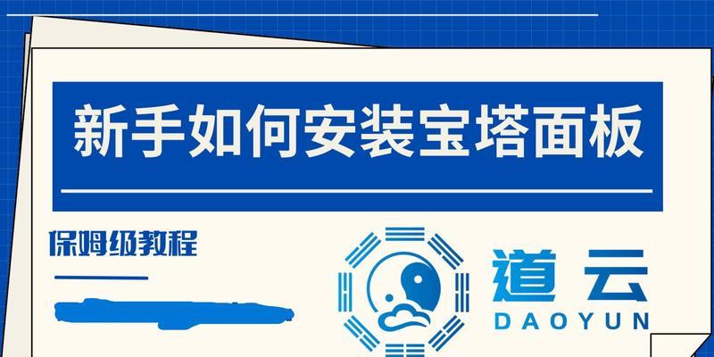 宝塔搭建营销网站怎么样？如何优化提高SEO排名？