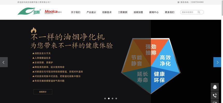 如何进行环保网站的推广？有哪些有效的策略和方法？