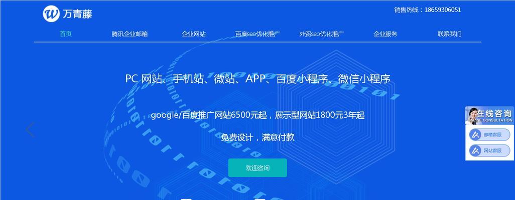 如何推广公司微网站？有效策略和常见问题解答？
