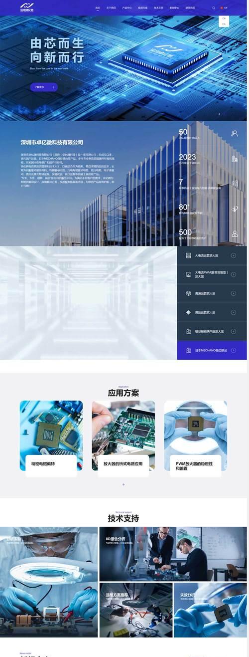 如何推广公司微网站？有效策略和常见问题解答？