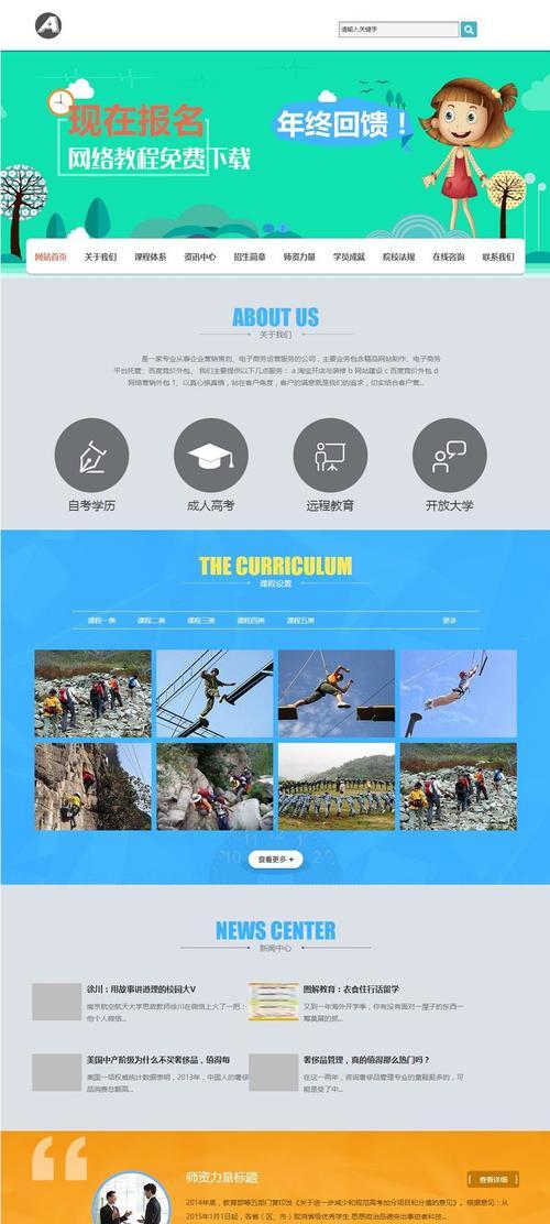 如何快速推广招生网站？有效策略和常见问题解答？