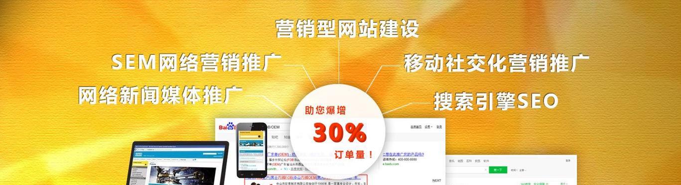 如何推广不知名网站？有效策略和常见问题解答？