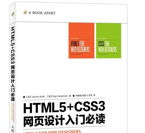CSS中HTML设置有哪些常见问题？