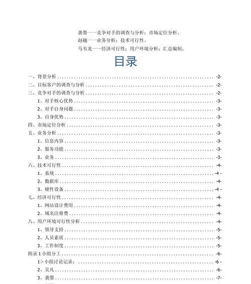 网站需求分析应该问哪些问题？如何进行有效沟通？