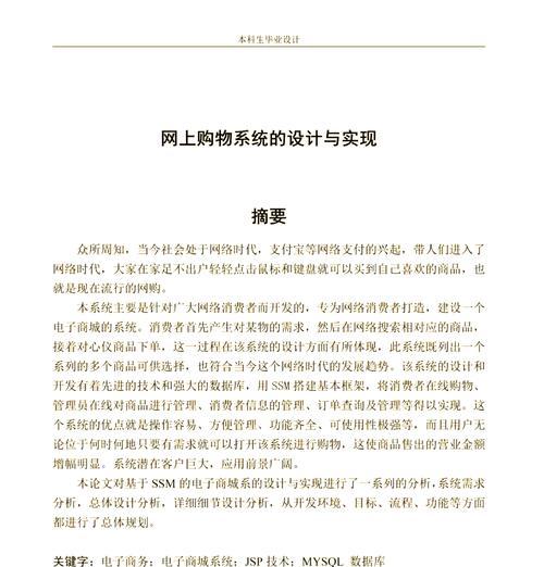 购物网站市场分析怎么写？分析方法和常见问题解答？