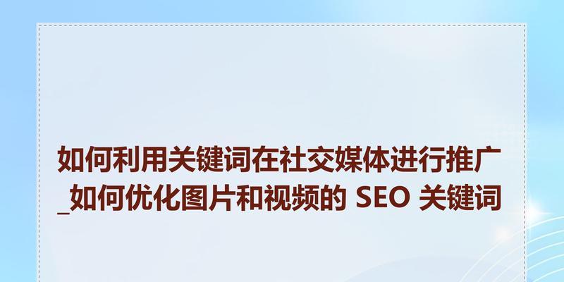 网站推广如何建立关键词？有效关键词策略是什么？