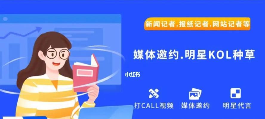 如何找明星的网站推广呢？明星网站推广的策略和注意事项是什么？