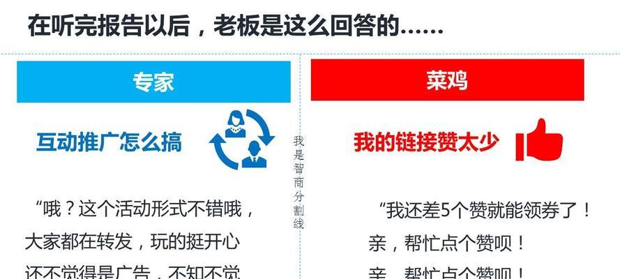 菜鸟如何推广自己的网站？有哪些有效的策略和技巧？