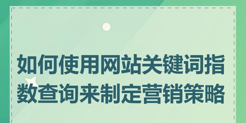 营销网站怎么做好排名？提升SEO排名的有效策略有哪些？