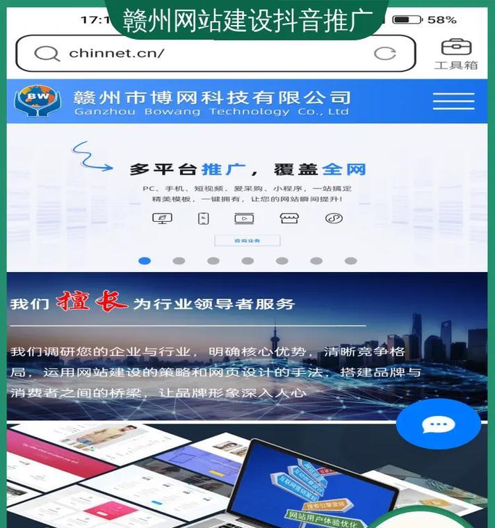 网站建设推广如何做？有效策略和常见问题解答？
