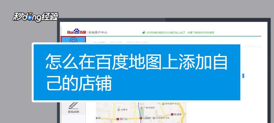 如何上香港百度地图网站？操作步骤和常见问题解答是什么？