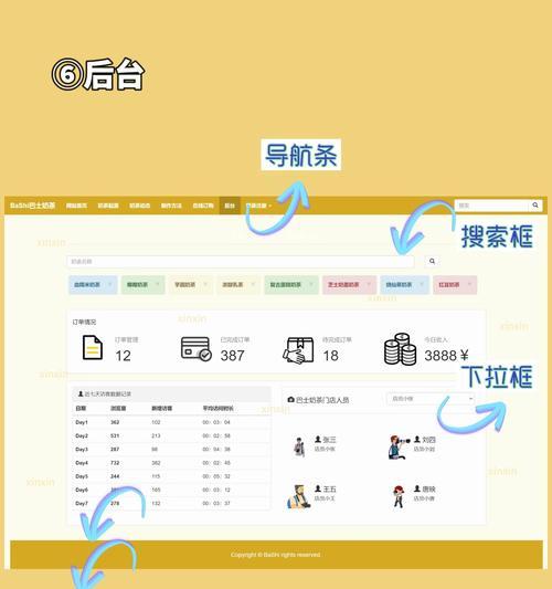 HTML页面跳转动画有哪些？如何实现这些动画效果？