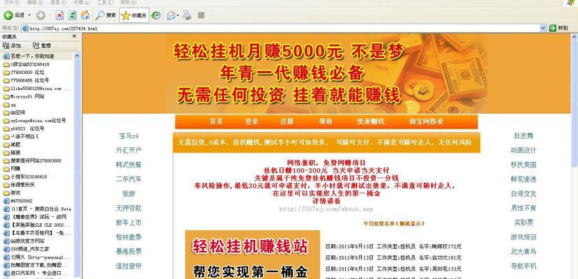 我有一个网站如何推广赚钱？有哪些有效的赚钱方法？