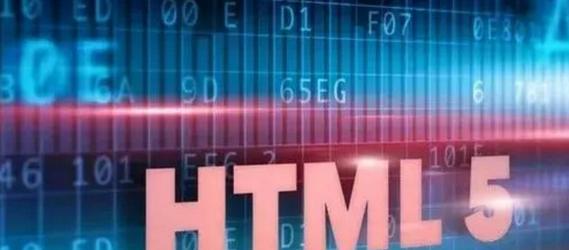 html5岗位有哪些？如何准备面试？