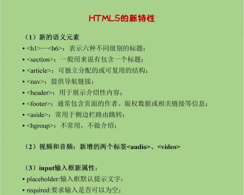 HTML5的10大特征是什么？如何影响现代网页设计？