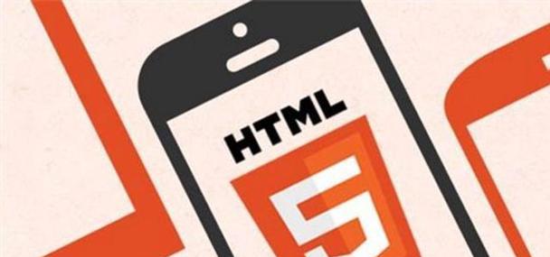 HTML5的10大特征是什么？如何影响现代网页设计？