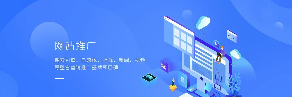 如何制作网站推广？网站推广的常见问题有哪些？