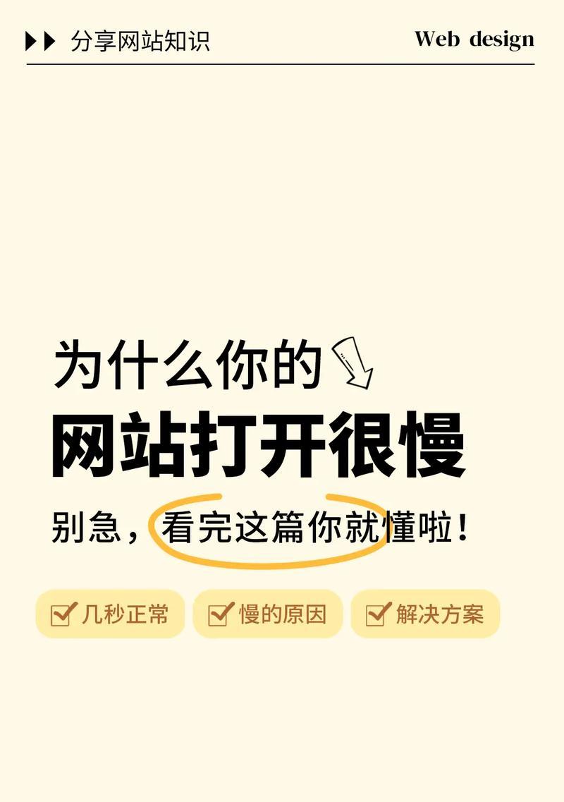 如何让网站加载速度变慢？网站速度下降的常见原因是什么？