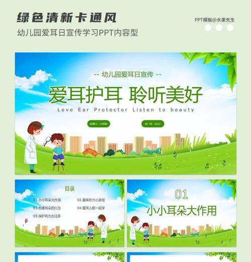 幼儿园如何做网站推广ppt？有效策略有哪些？
