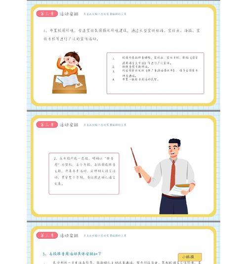 幼儿园如何做网站推广ppt？有效策略有哪些？