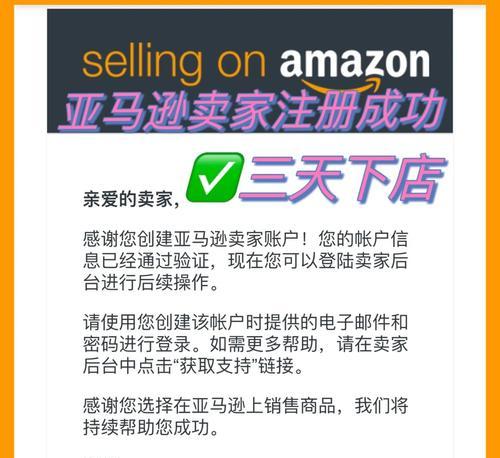 如何推广亚马逊网站？有效策略和常见问题解答？