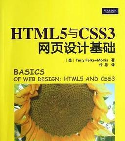 html5有哪些书籍推荐？学习html5必读的书籍有哪些？