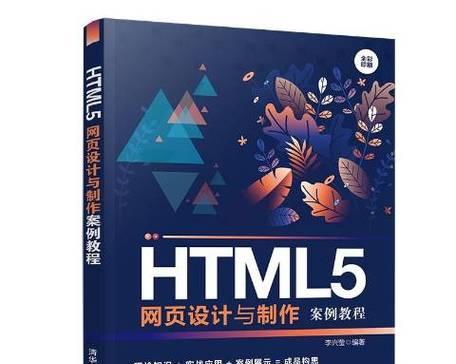 html5有哪些书籍推荐？学习html5必读的书籍有哪些？