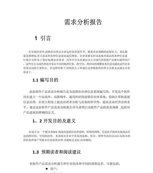 需求分析推荐网站怎么做？如何选择合适的推荐系统？